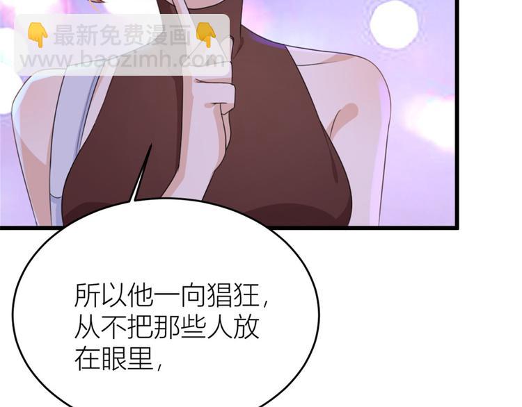 大佬失憶後只記得我 - 第31話 只是玩玩她(2/3) - 4