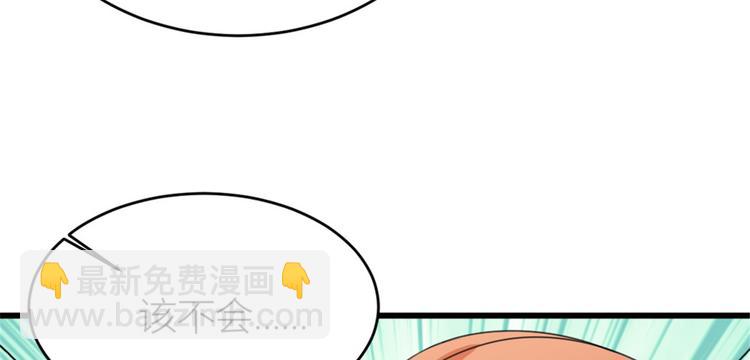 大佬失憶後只記得我 - 第31話 只是玩玩她(2/3) - 5