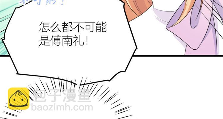 大佬失憶後只記得我 - 第31話 只是玩玩她(2/3) - 7