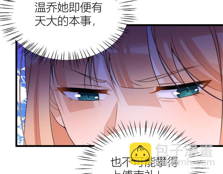 大佬失憶後只記得我 - 第31話 只是玩玩她(2/3) - 8