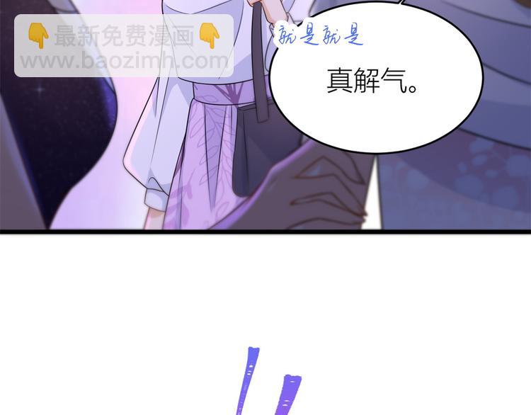 大佬失憶後只記得我 - 第31話 只是玩玩她(2/3) - 4