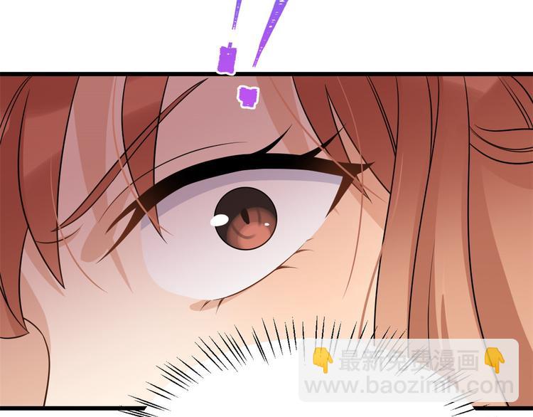 大佬失憶後只記得我 - 第31話 只是玩玩她(2/3) - 5