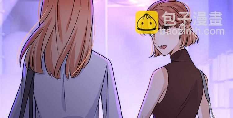 大佬失憶後只記得我 - 第31話 只是玩玩她(2/3) - 8