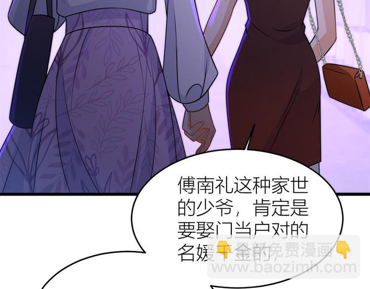 大佬失憶後只記得我 - 第31話 只是玩玩她(2/3) - 1