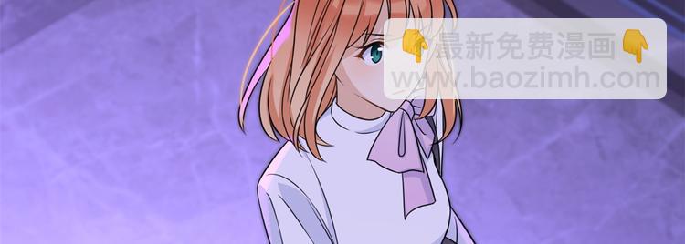 大佬失憶後只記得我 - 第31話 只是玩玩她(2/3) - 4