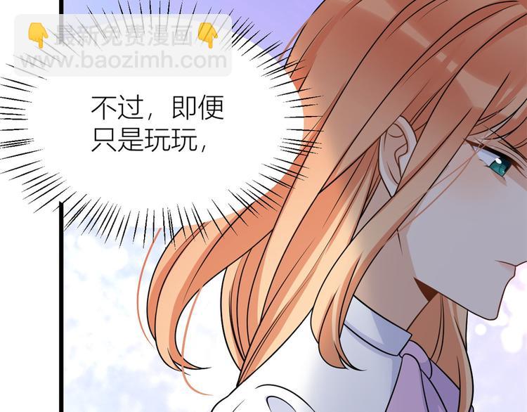 大佬失憶後只記得我 - 第31話 只是玩玩她(2/3) - 7