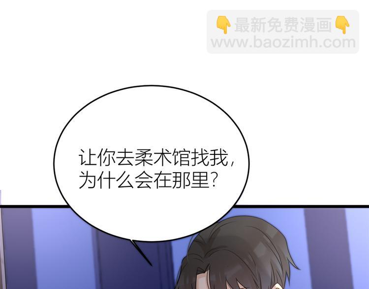 大佬失憶後只記得我 - 第31話 只是玩玩她(2/3) - 3