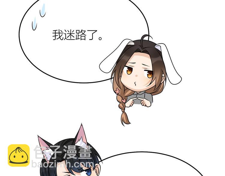 大佬失憶後只記得我 - 第31話 只是玩玩她(2/3) - 7