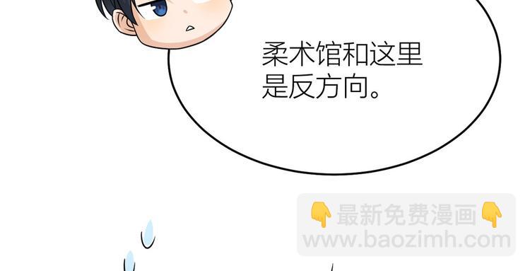 大佬失憶後只記得我 - 第31話 只是玩玩她(2/3) - 8