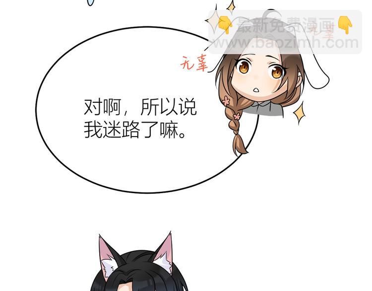 大佬失憶後只記得我 - 第31話 只是玩玩她(2/3) - 1