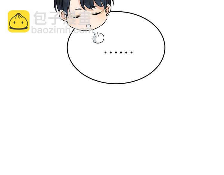 大佬失憶後只記得我 - 第31話 只是玩玩她(2/3) - 2