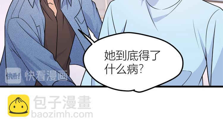 大佬失憶後只記得我 - 第33話 你對溫喬做了什麼？(3/3) - 8