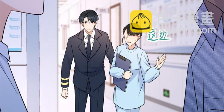 大佬失憶後只記得我 - 第33話 你對溫喬做了什麼？(3/3) - 4