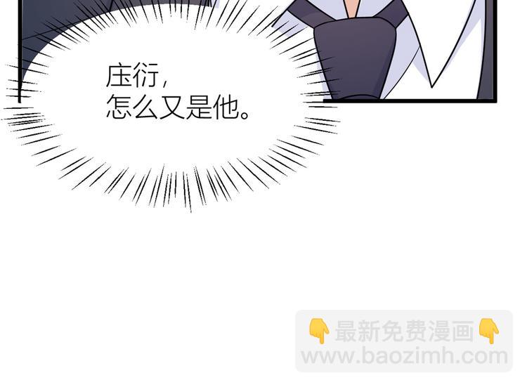 大佬失憶後只記得我 - 第33話 你對溫喬做了什麼？(3/3) - 8