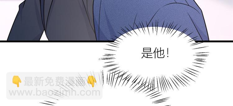 大佬失憶後只記得我 - 第33話 你對溫喬做了什麼？(3/3) - 2