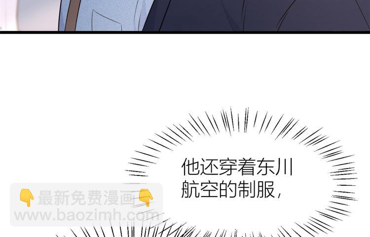 大佬失憶後只記得我 - 第33話 你對溫喬做了什麼？(3/3) - 4