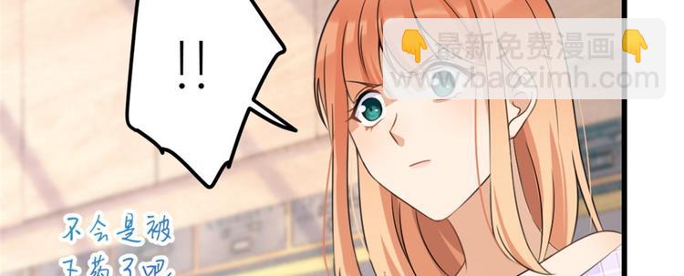 大佬失憶後只記得我 - 第33話 你對溫喬做了什麼？(1/3) - 4