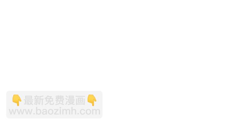 大佬失憶後只記得我 - 第33話 你對溫喬做了什麼？(3/3) - 2