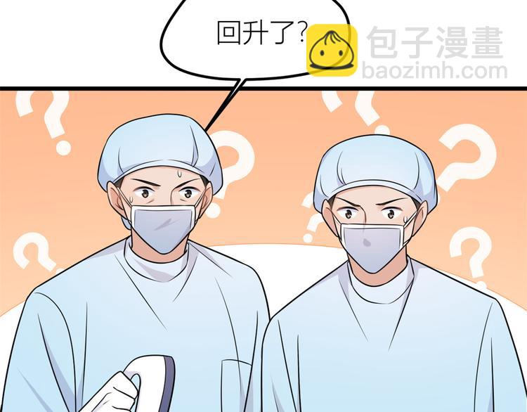 大佬失憶後只記得我 - 第33話 你對溫喬做了什麼？(3/3) - 5