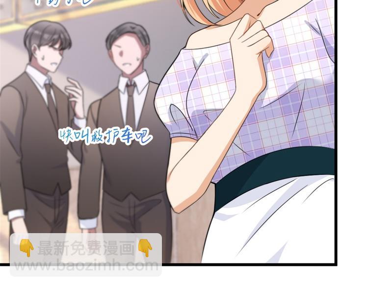 大佬失憶後只記得我 - 第33話 你對溫喬做了什麼？(1/3) - 5