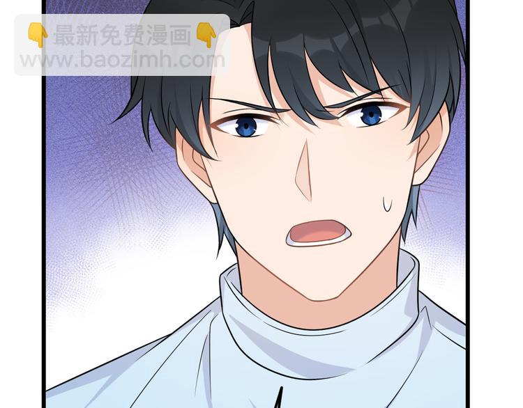 大佬失憶後只記得我 - 第33話 你對溫喬做了什麼？(3/3) - 3