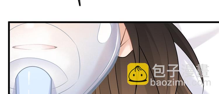 大佬失憶後只記得我 - 第33話 你對溫喬做了什麼？(3/3) - 6