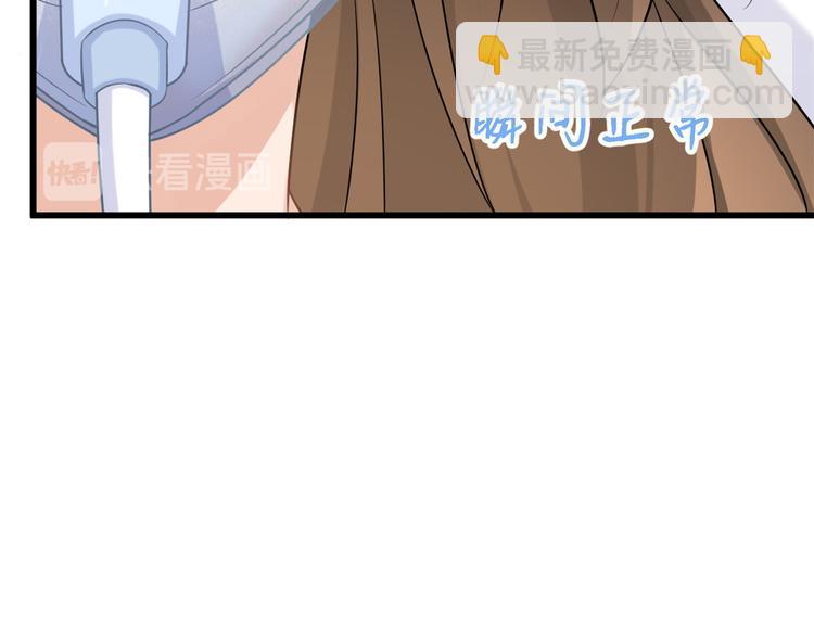 大佬失憶後只記得我 - 第33話 你對溫喬做了什麼？(3/3) - 7