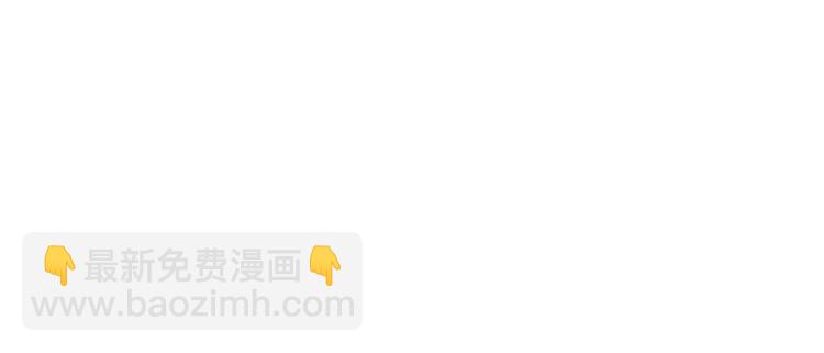 大佬失憶後只記得我 - 第33話 你對溫喬做了什麼？(3/3) - 2