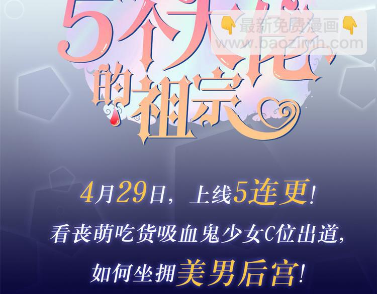 大佬失憶後只記得我 - 第33話 你對溫喬做了什麼？(3/3) - 8