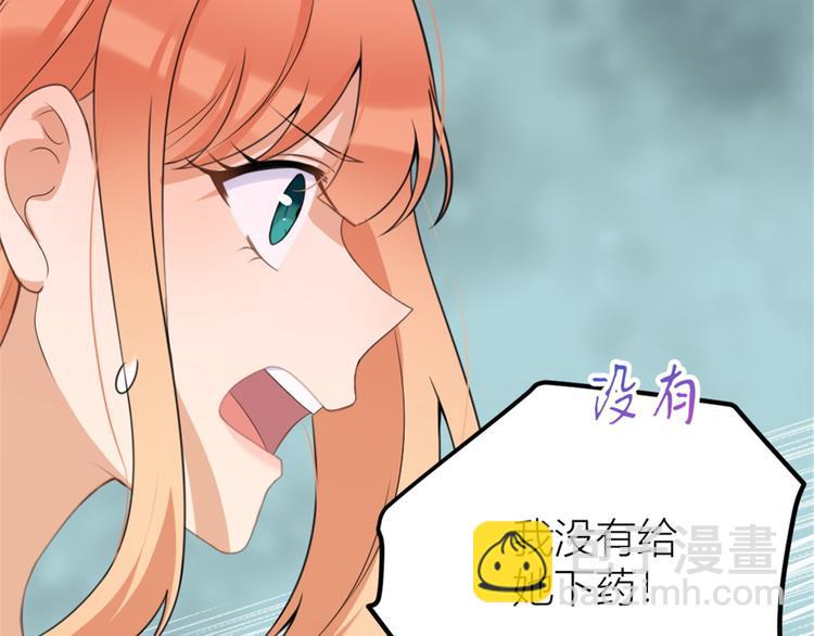 大佬失憶後只記得我 - 第33話 你對溫喬做了什麼？(1/3) - 7