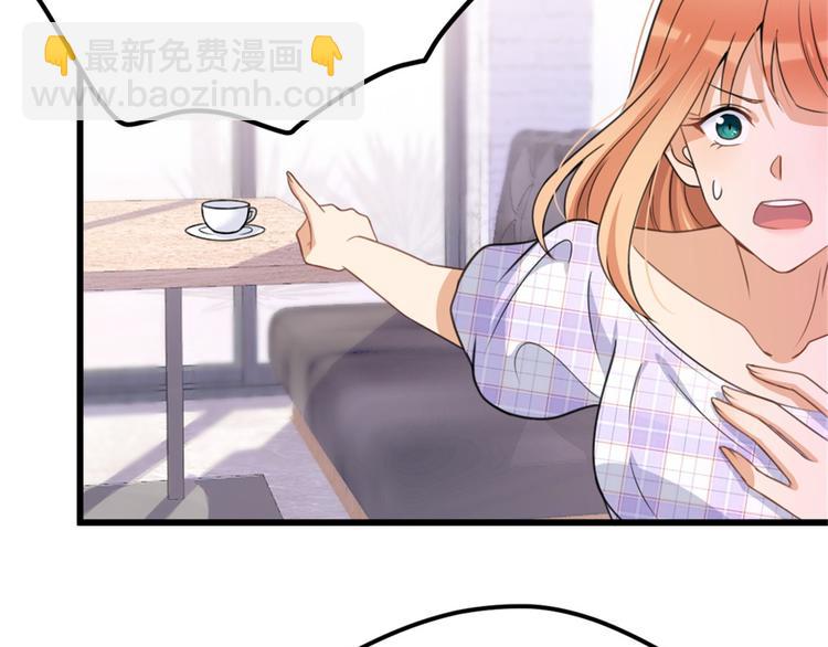 大佬失憶後只記得我 - 第33話 你對溫喬做了什麼？(1/3) - 1