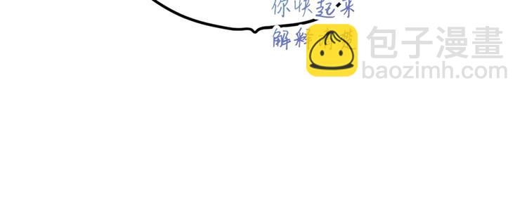 大佬失憶後只記得我 - 第33話 你對溫喬做了什麼？(1/3) - 4