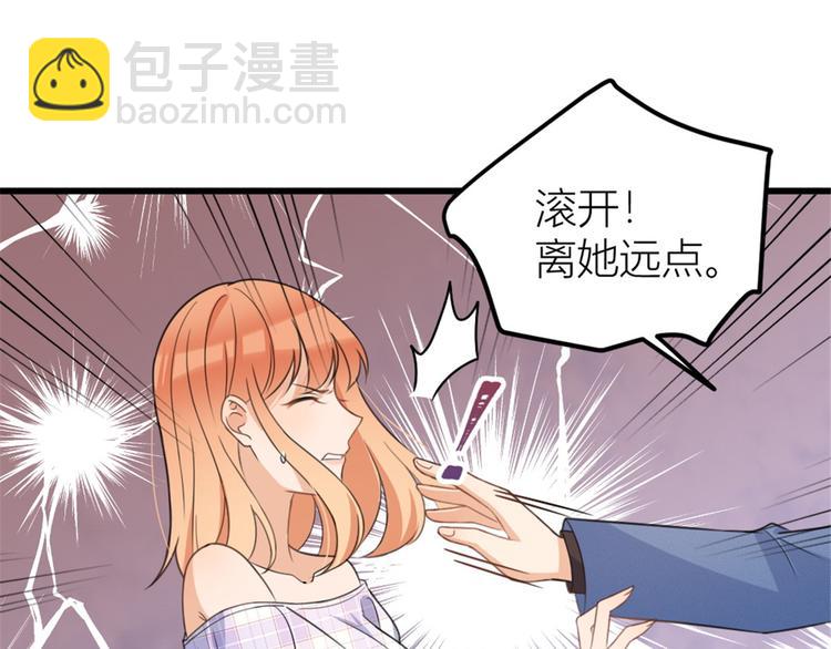 大佬失憶後只記得我 - 第33話 你對溫喬做了什麼？(1/3) - 5