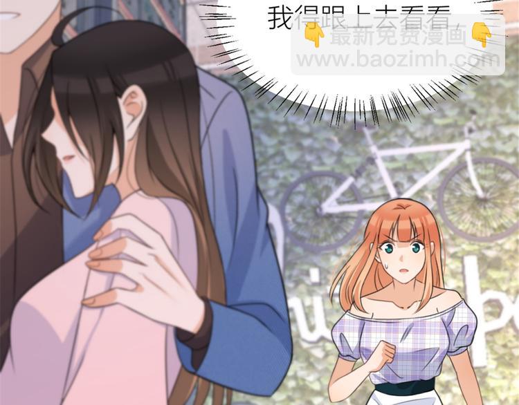 大佬失憶後只記得我 - 第33話 你對溫喬做了什麼？(1/3) - 1