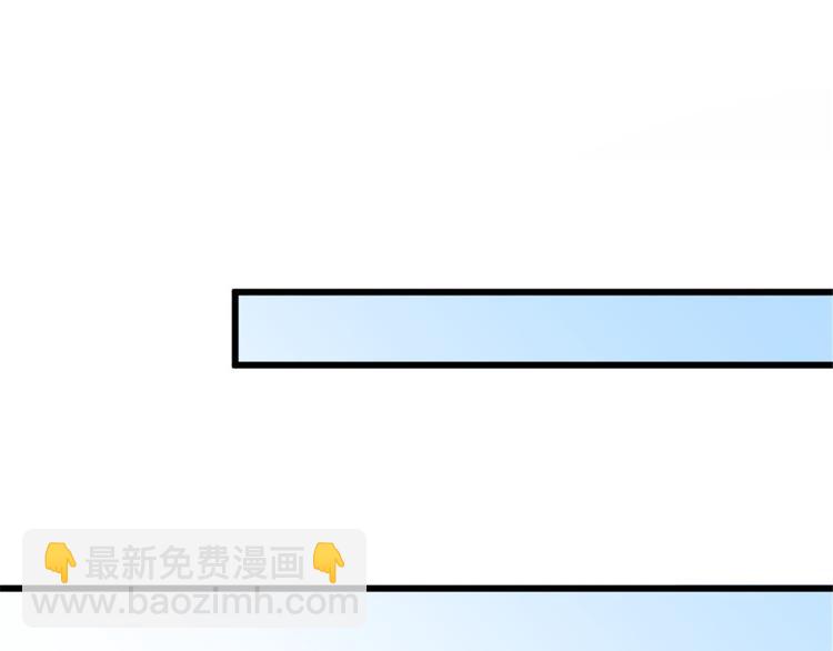 大佬失憶後只記得我 - 第33話 你對溫喬做了什麼？(1/3) - 5