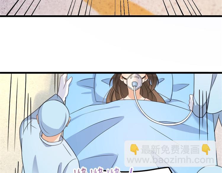 大佬失憶後只記得我 - 第33話 你對溫喬做了什麼？(1/3) - 1