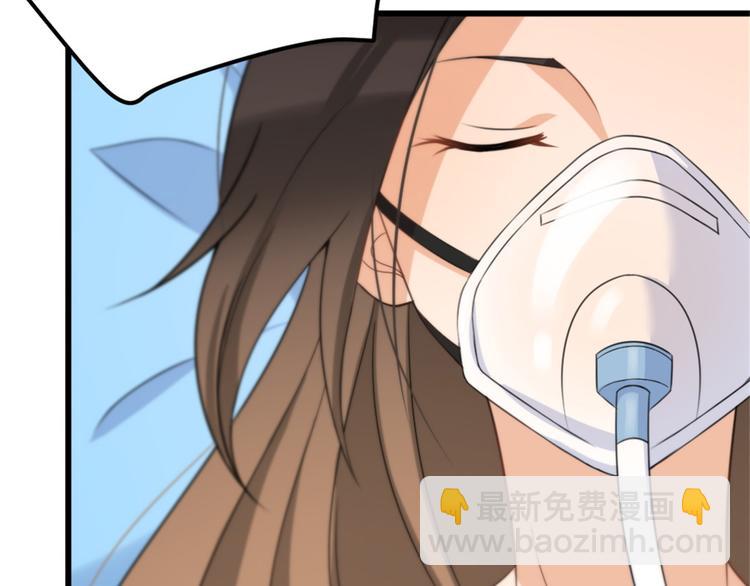 大佬失憶後只記得我 - 第33話 你對溫喬做了什麼？(1/3) - 3