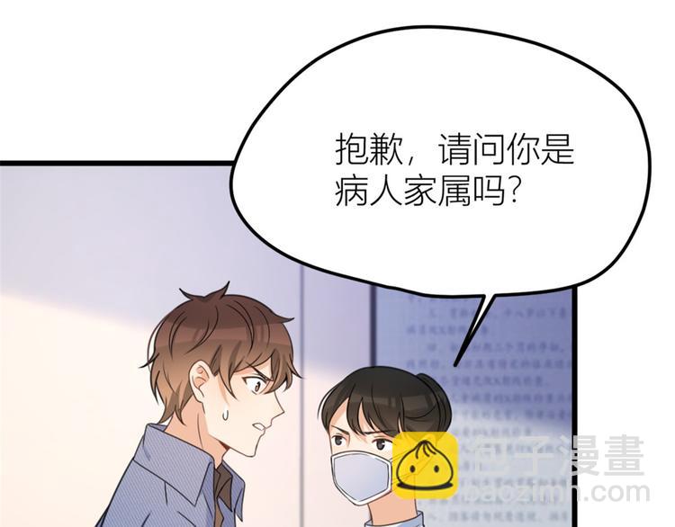 大佬失憶後只記得我 - 第33話 你對溫喬做了什麼？(1/3) - 5