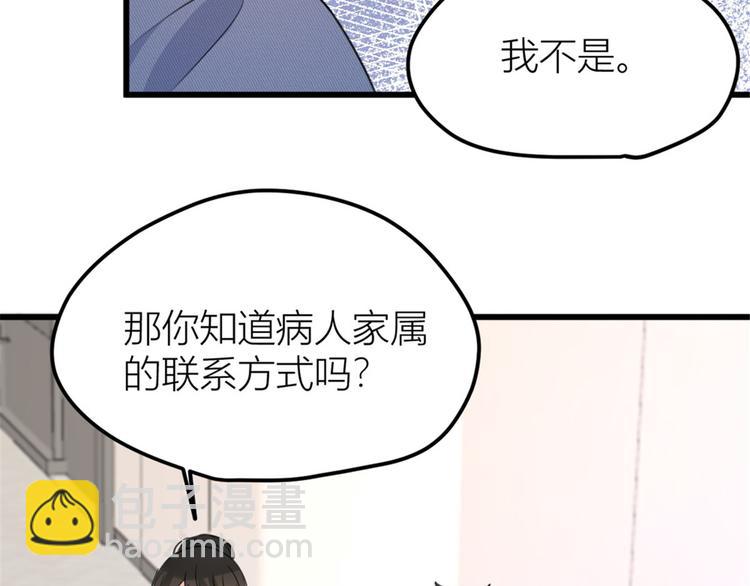 大佬失憶後只記得我 - 第33話 你對溫喬做了什麼？(1/3) - 1