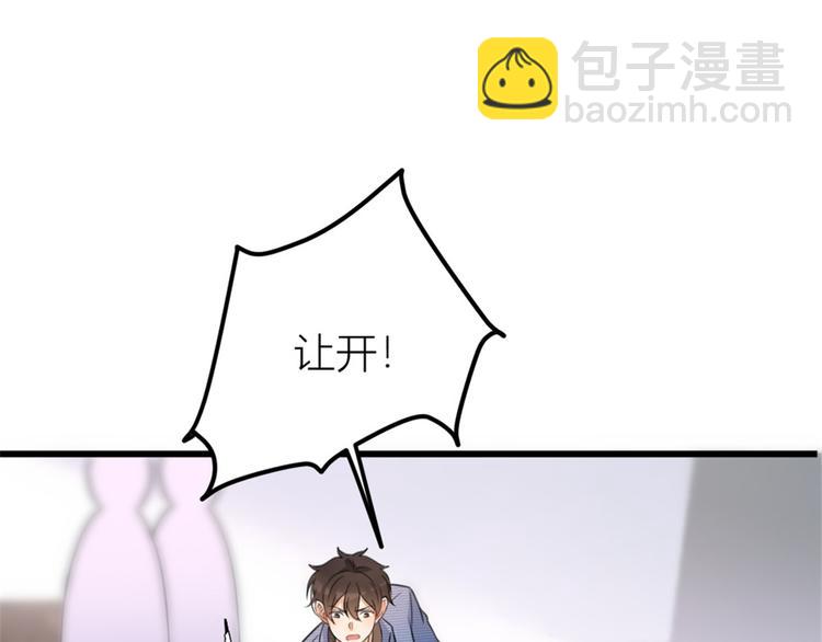 大佬失憶後只記得我 - 第33話 你對溫喬做了什麼？(1/3) - 5