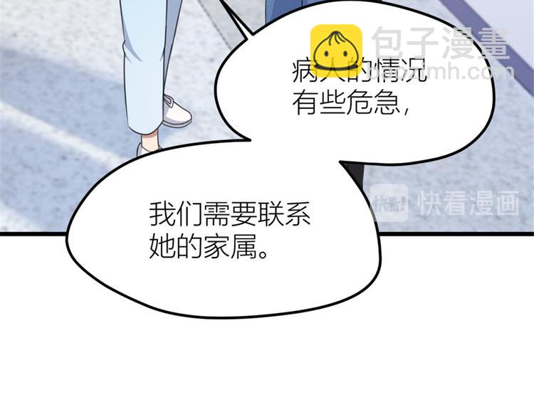 大佬失憶後只記得我 - 第33話 你對溫喬做了什麼？(2/3) - 5