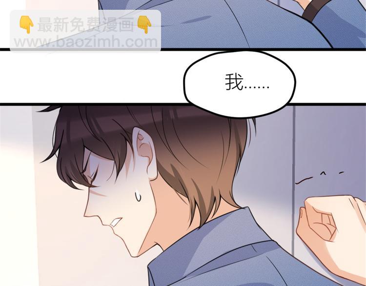 大佬失憶後只記得我 - 第33話 你對溫喬做了什麼？(2/3) - 7