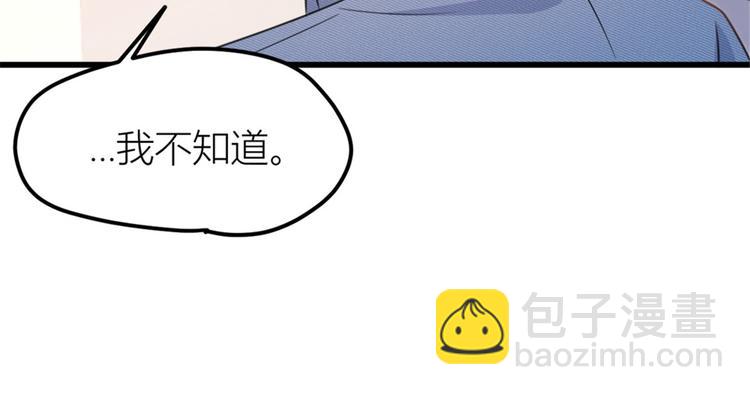 大佬失憶後只記得我 - 第33話 你對溫喬做了什麼？(2/3) - 8