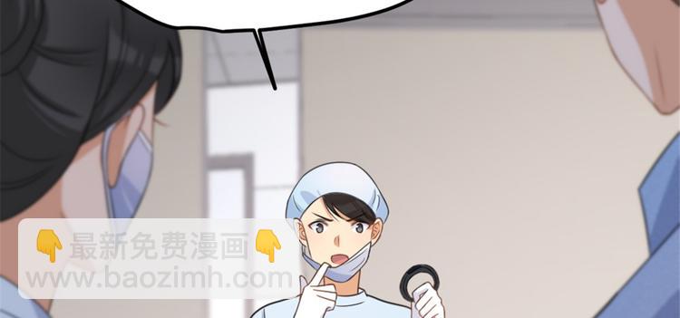 大佬失憶後只記得我 - 第33話 你對溫喬做了什麼？(2/3) - 2