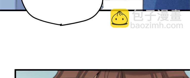 大佬失憶後只記得我 - 第33話 你對溫喬做了什麼？(2/3) - 4