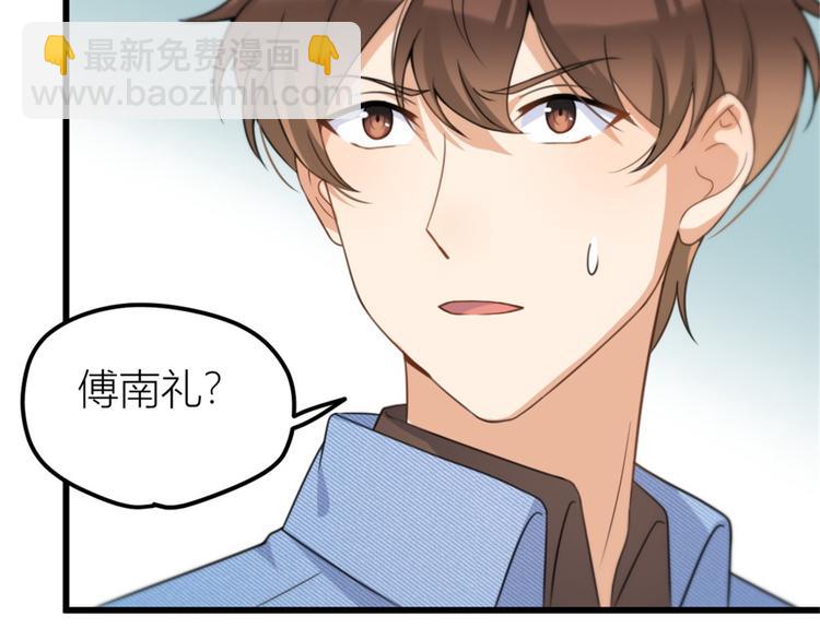 大佬失憶後只記得我 - 第33話 你對溫喬做了什麼？(2/3) - 5