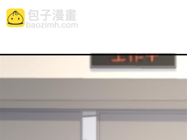 大佬失憶後只記得我 - 第33話 你對溫喬做了什麼？(2/3) - 6