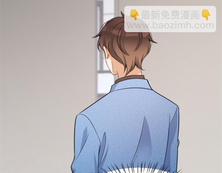 大佬失憶後只記得我 - 第33話 你對溫喬做了什麼？(2/3) - 7