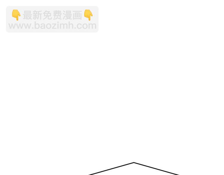 大佬失憶後只記得我 - 第33話 你對溫喬做了什麼？(2/3) - 3