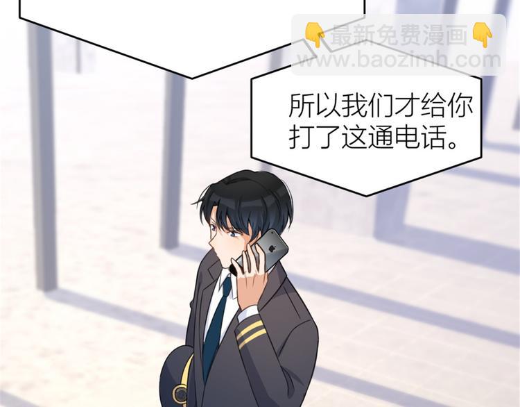 大佬失憶後只記得我 - 第33話 你對溫喬做了什麼？(2/3) - 5